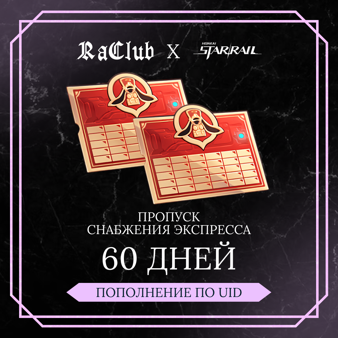 Картинка игры.