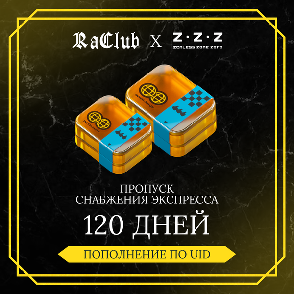 4 Интернот-подписки пополнение по ID - raclub