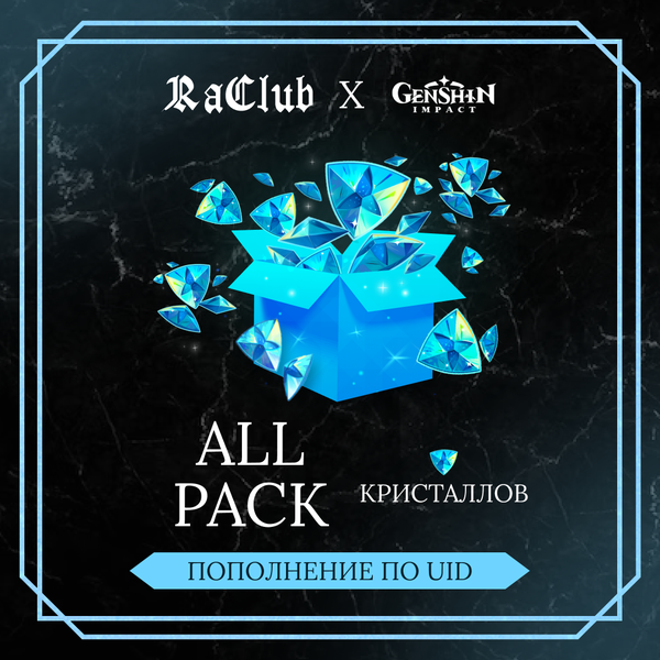 All Pack Genesis Crystals пополнение по ID - raclub