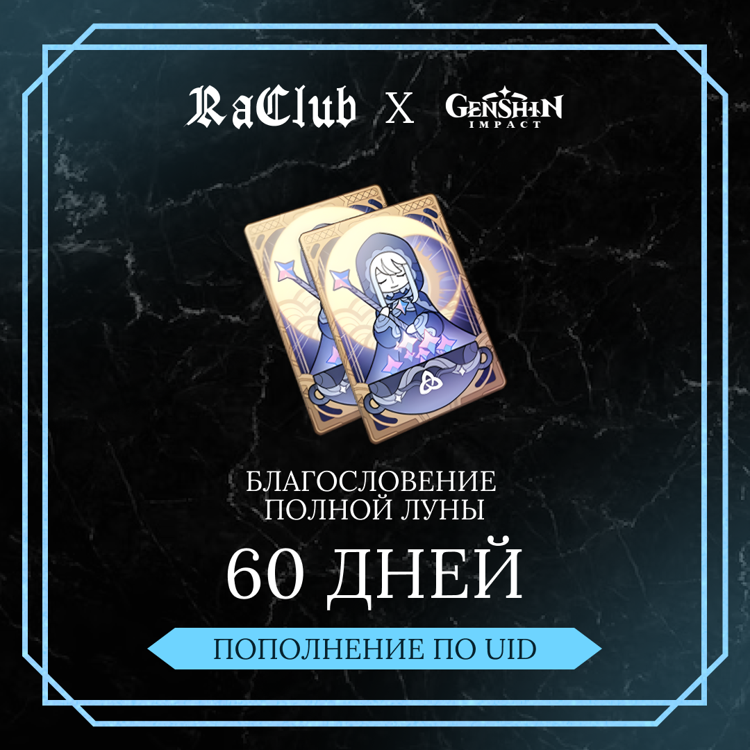 Картинка игры.