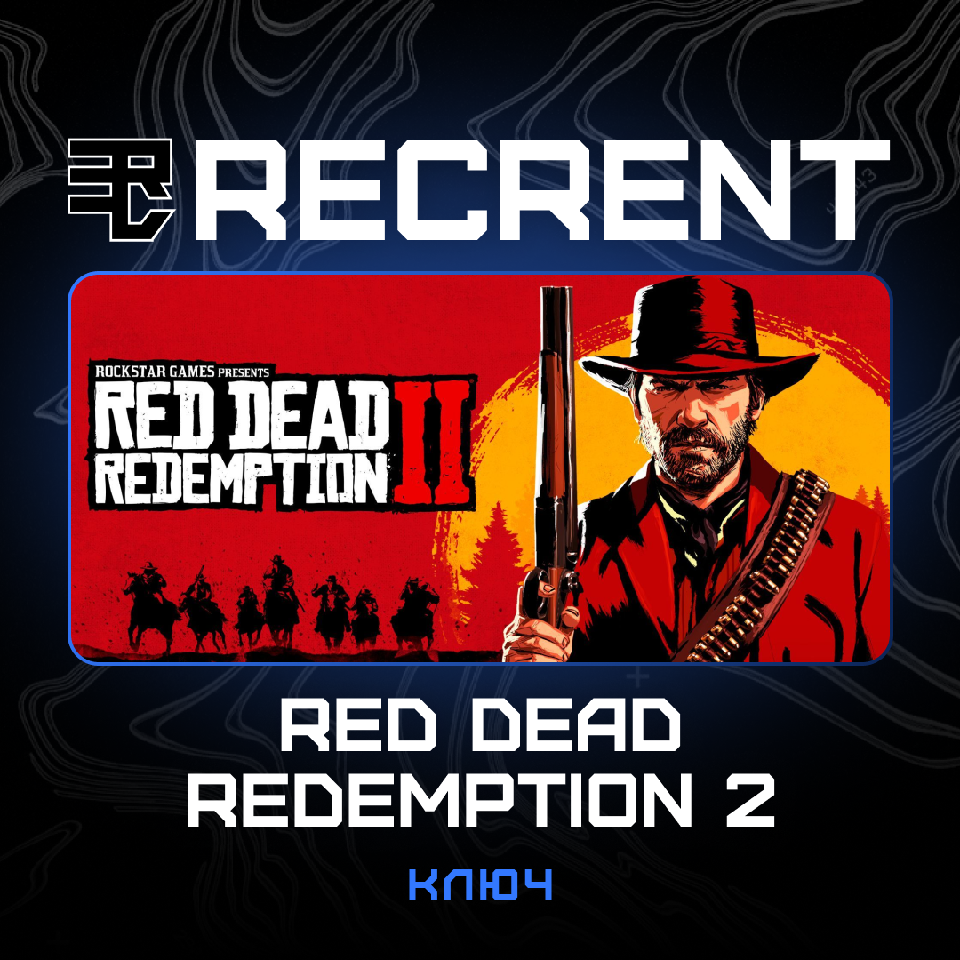Ключ активации Red Dead Redemption 2 для rockstar  - Recrent