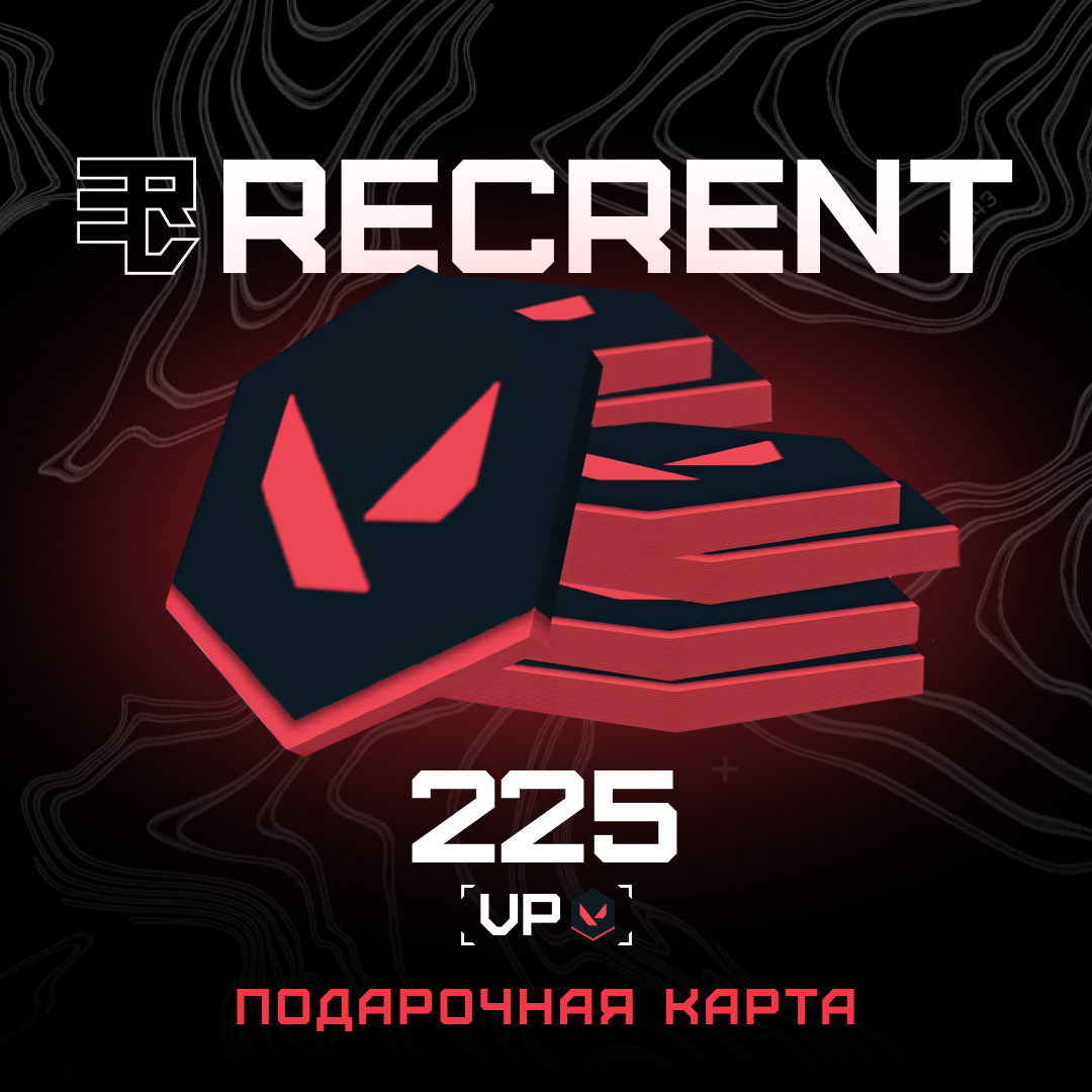225 VP ключ активации - Recrent