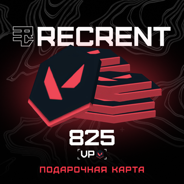 825 VP ключ активации - Recrent