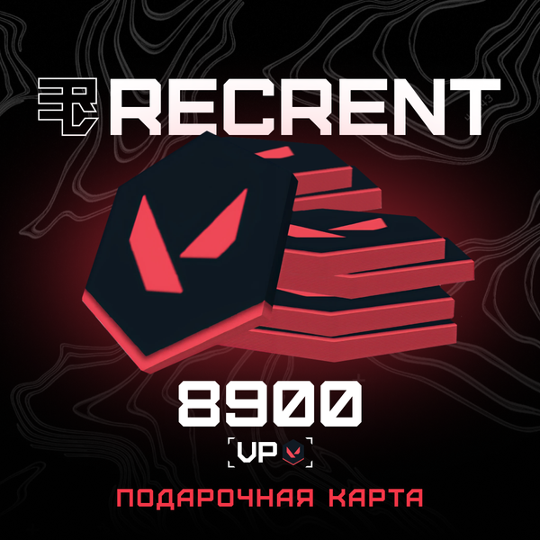 8900 VP ключ активации - Recrent