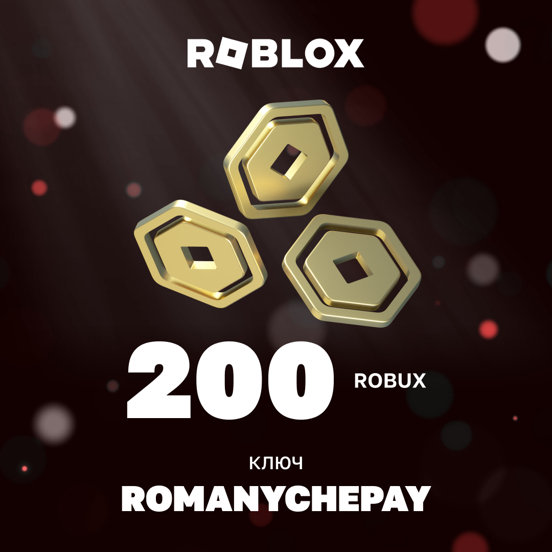 200 Robux пополнение по ID - Romanychepay