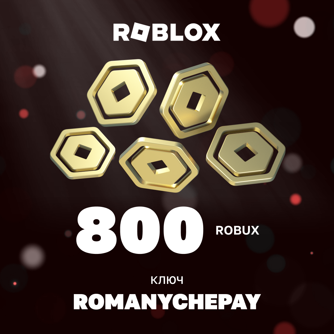 800 Robux пополнение по ID - Romanychepay
