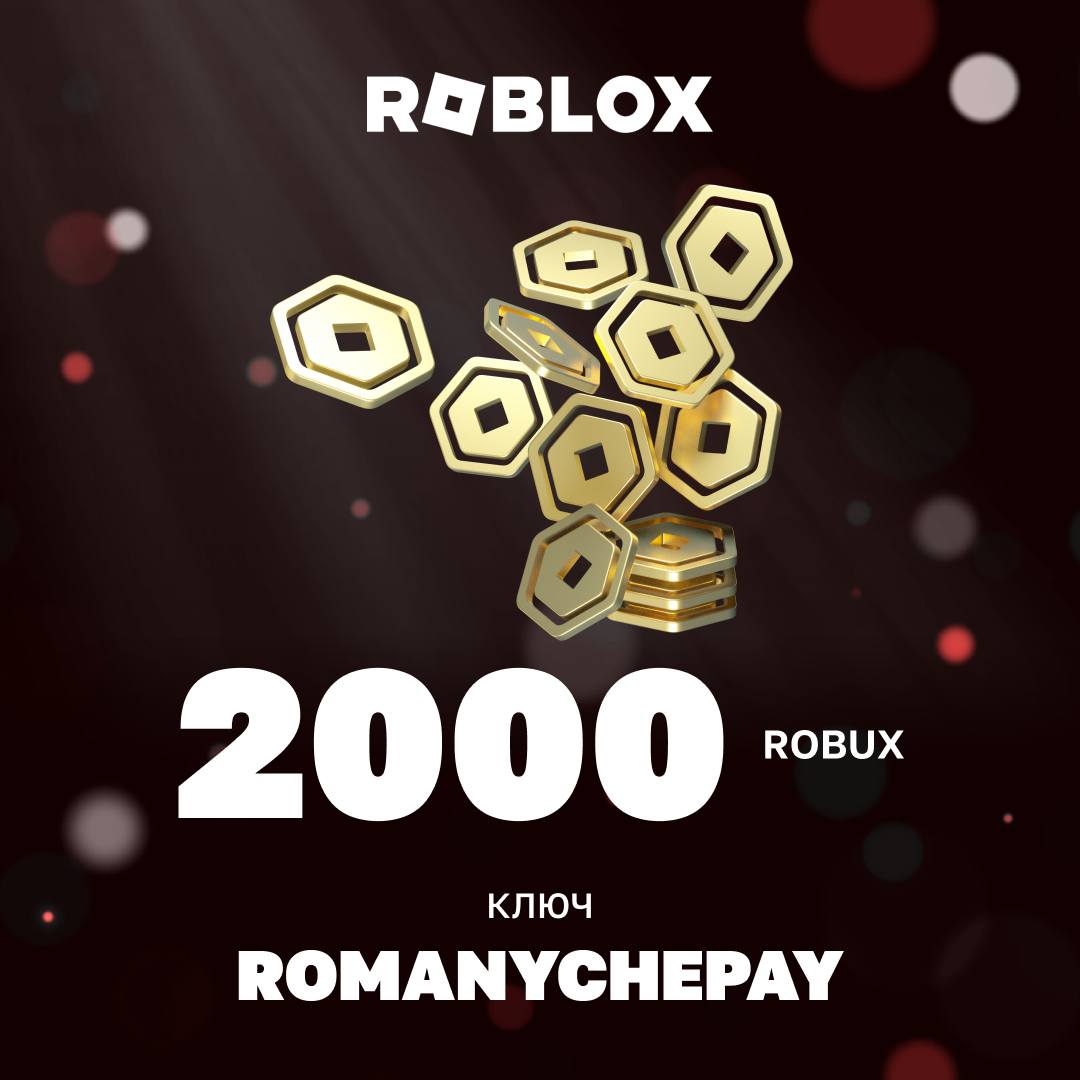 2000 Robux пополнение по ID - Romanychepay