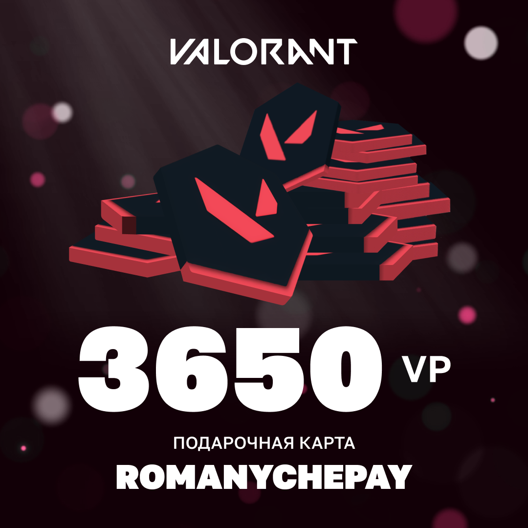 3650 VP ключ активации - Romanychepay