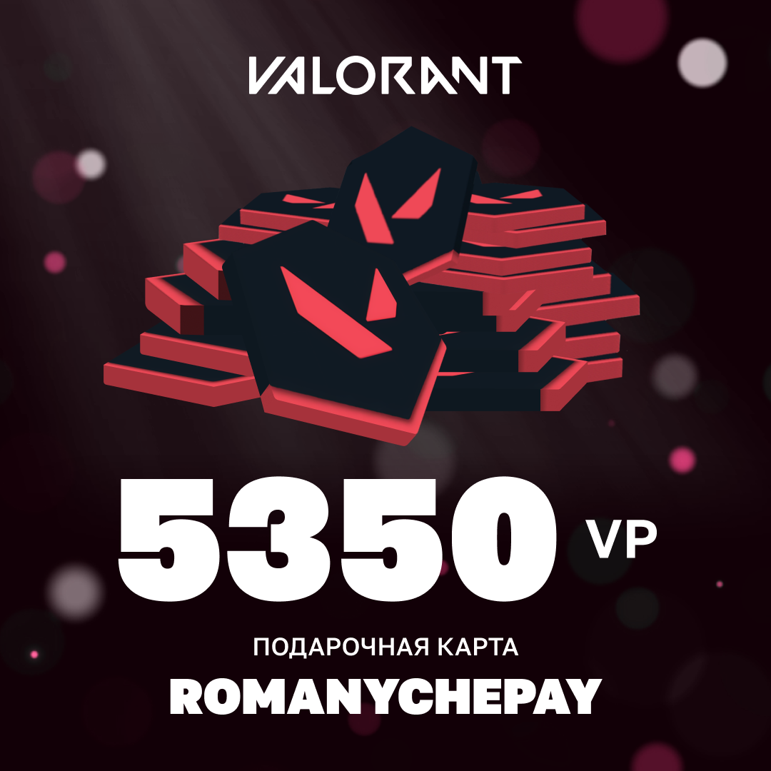 5350 VP ключ активации - Romanychepay