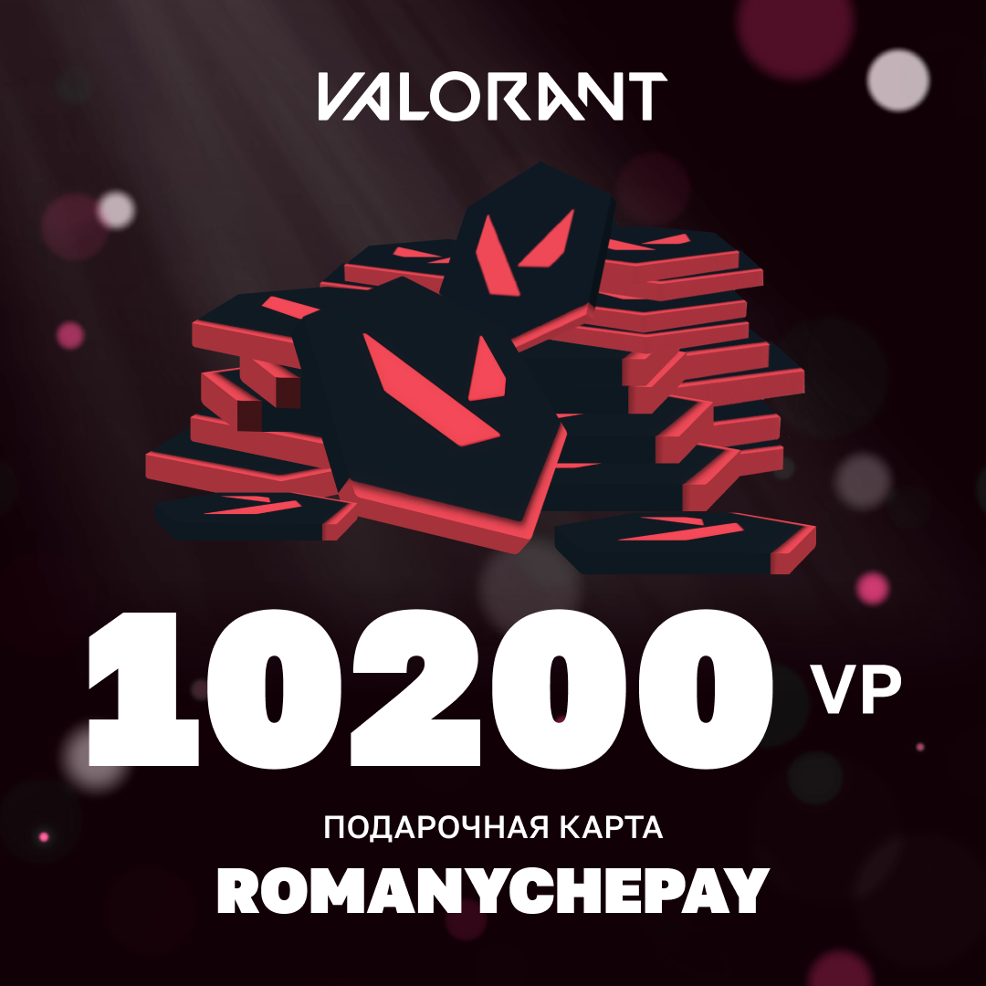 10200 VP ключ активации - Romanychepay