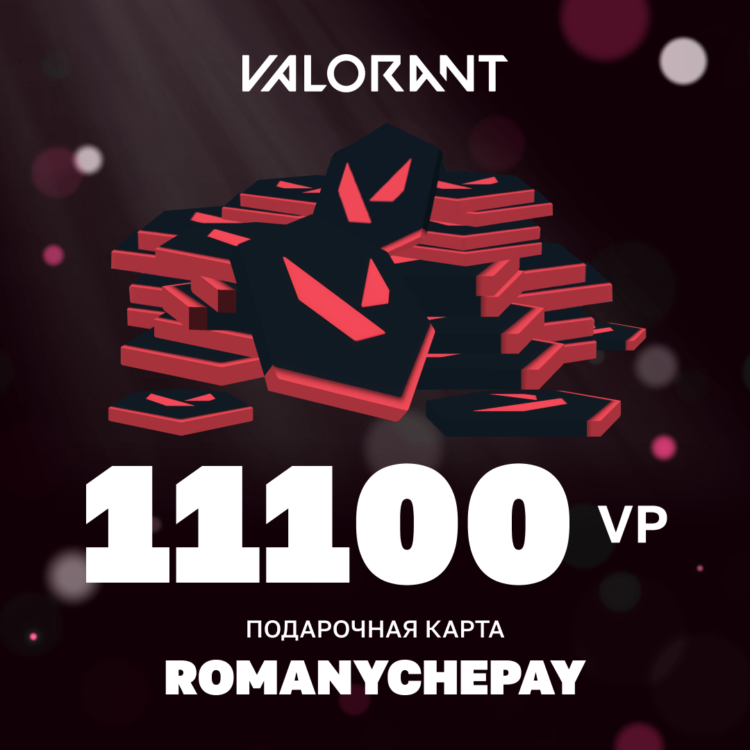 11100 VP ключ активации - Romanychepay