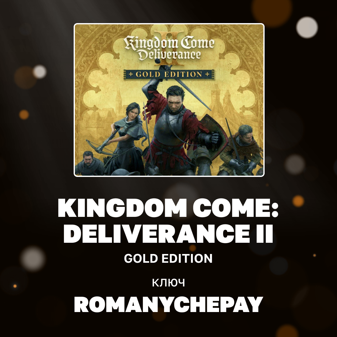 Ключ активации Kingdom Come: Deliverance II gold edition для steam  - Romanychepay