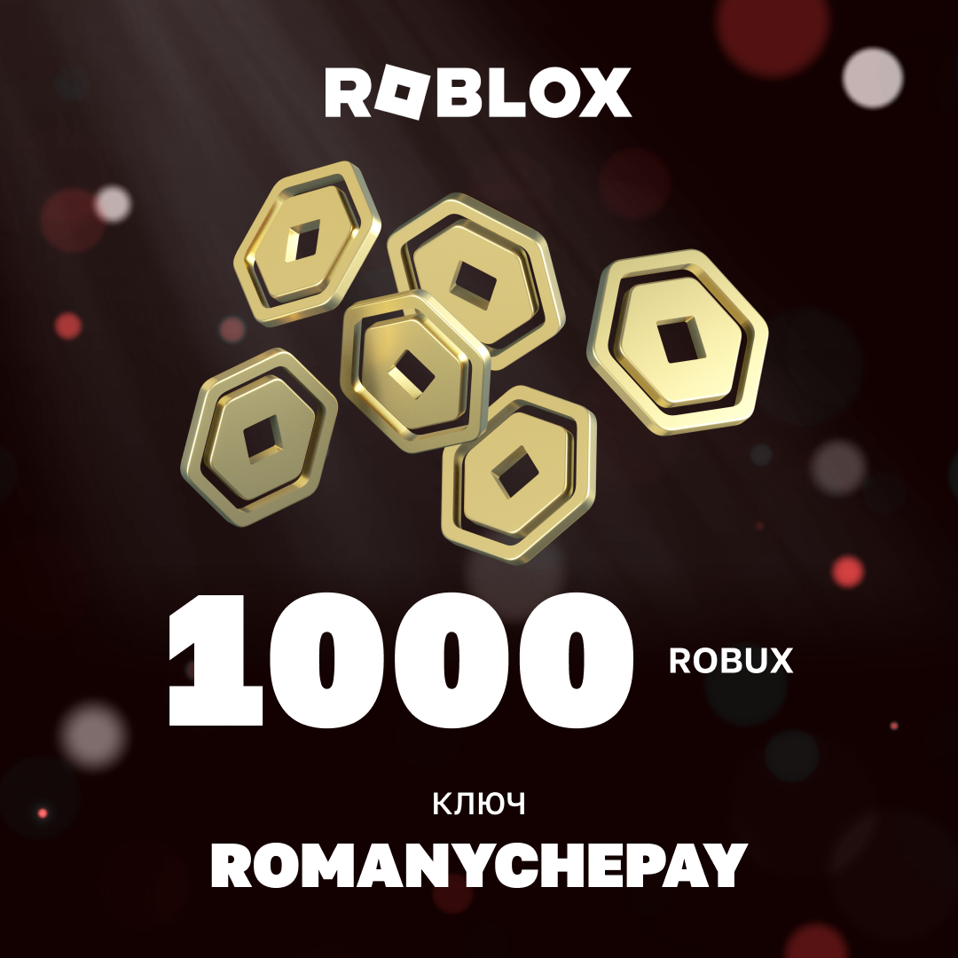 1000 Robux пополнение по ID - Romanychepay