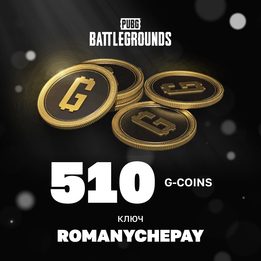 500+10 G-Coins ключ активации - Romanychepay