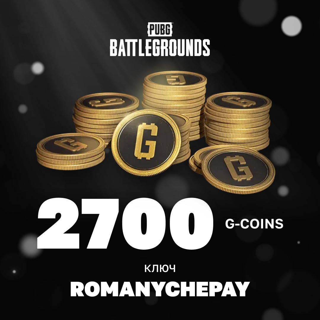 2500+200 G-Coins ключ активации - Romanychepay