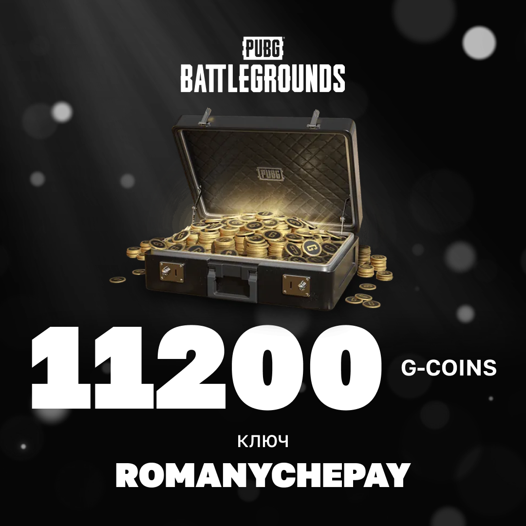 10000+1200 G-Coins G-Coins ключ активации - Romanychepay