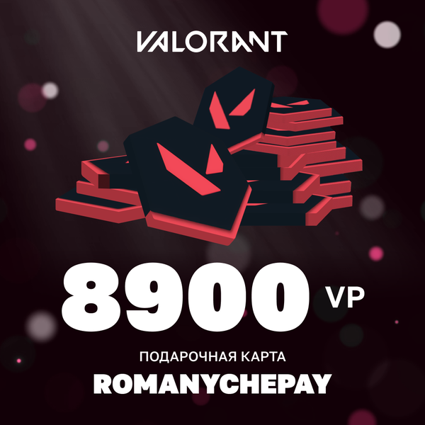 8900 VP ключ активации - romanychepay