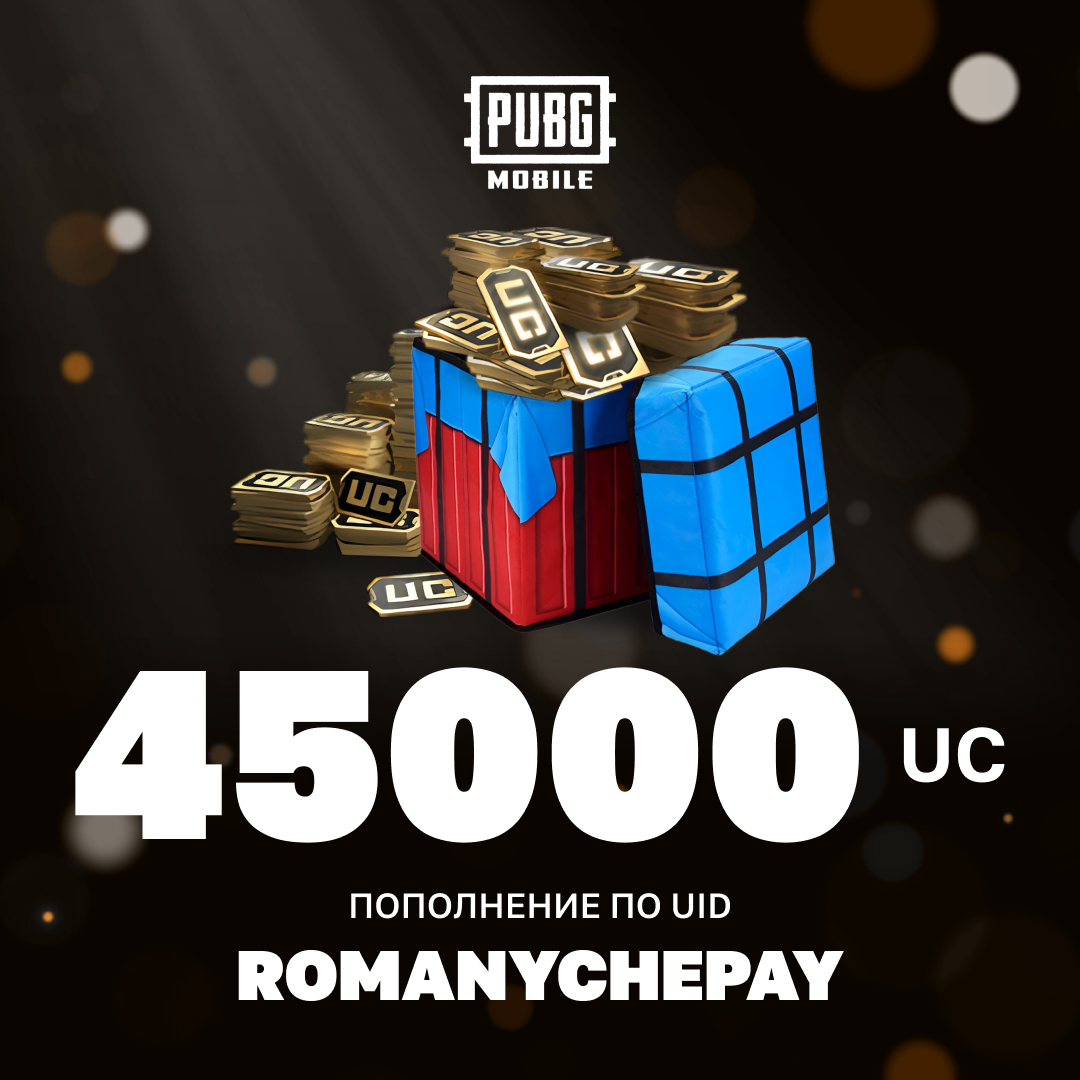 40500 UC пополнение по ID - Romanychepay
