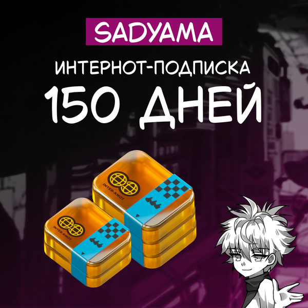 5 Интернот-подписки пополнение по ID - sadyama