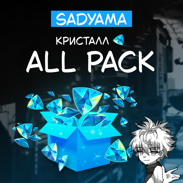 All Pack Genesis Crystals пополнение по ID - sadyama