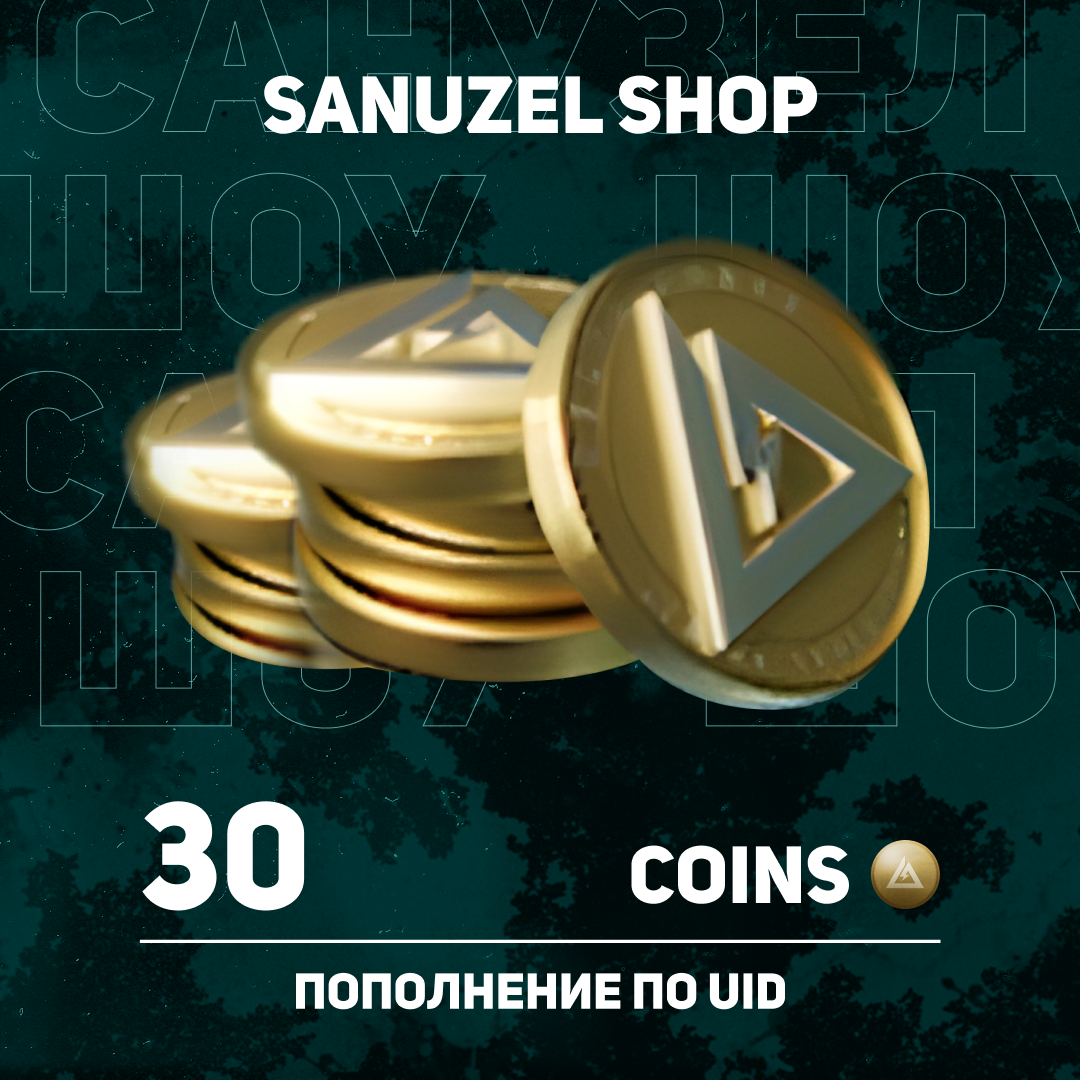 30 монет пополнение по ID - SANUZEL_SHOP