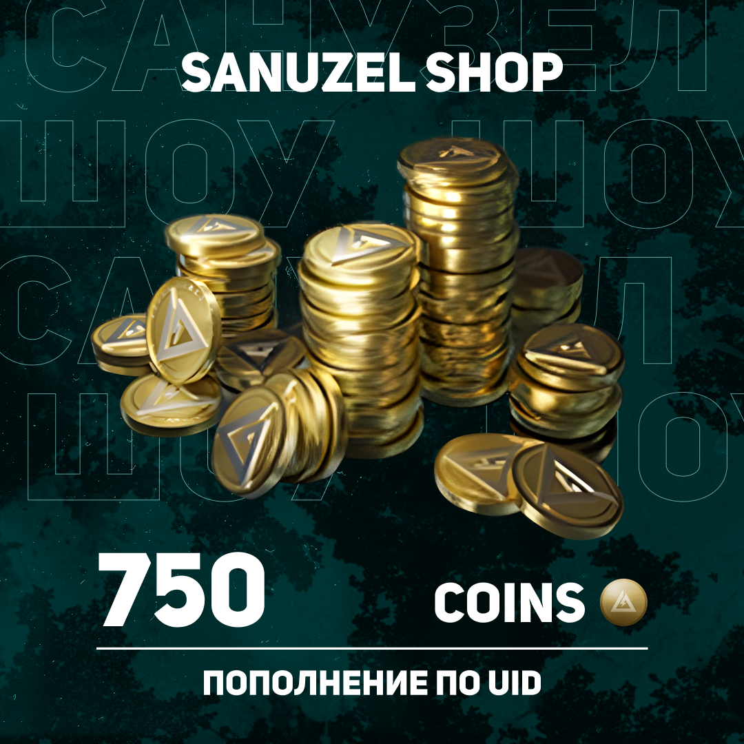 750 монет пополнение по ID - SANUZEL_SHOP