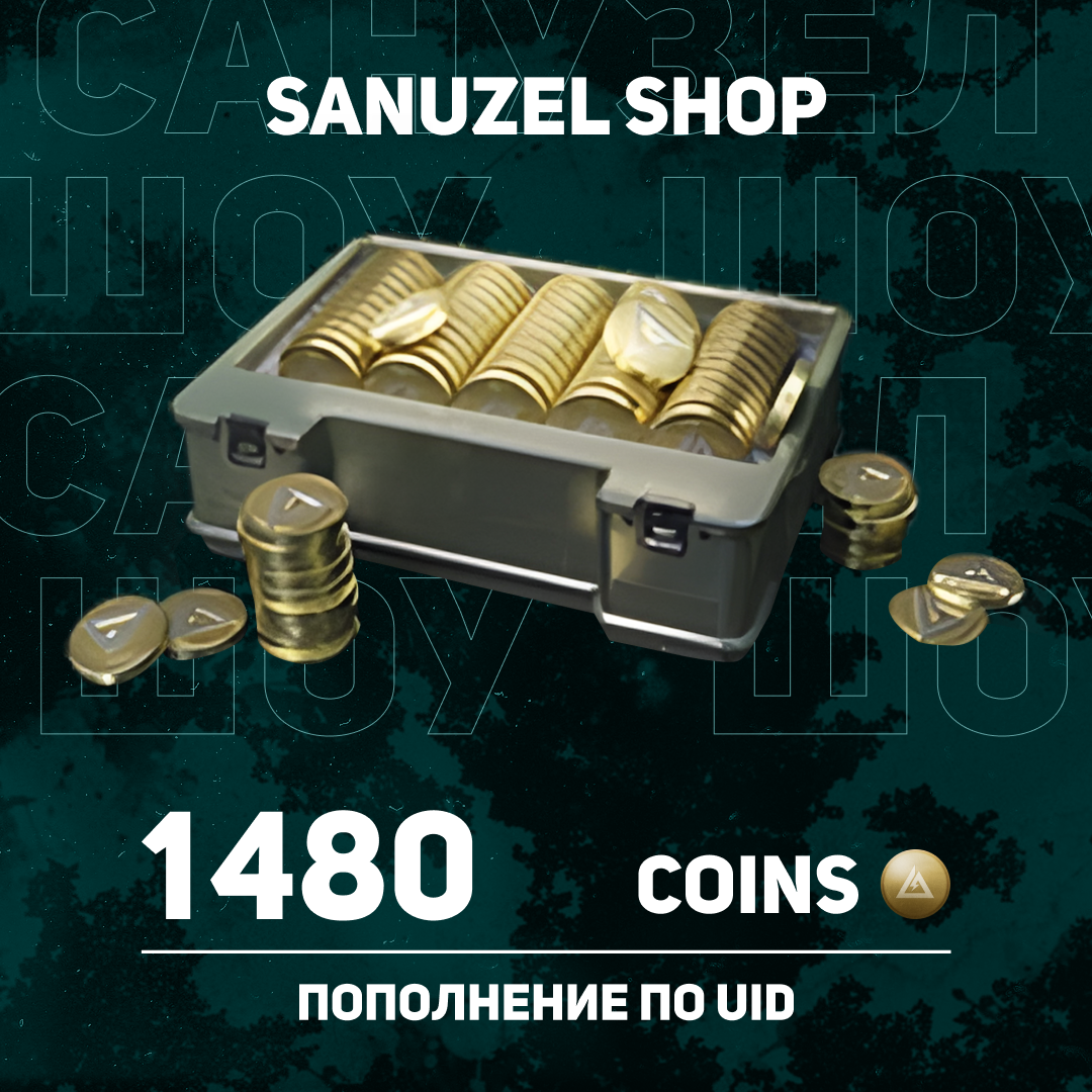 1480 монет пополнение по ID - SANUZEL_SHOP