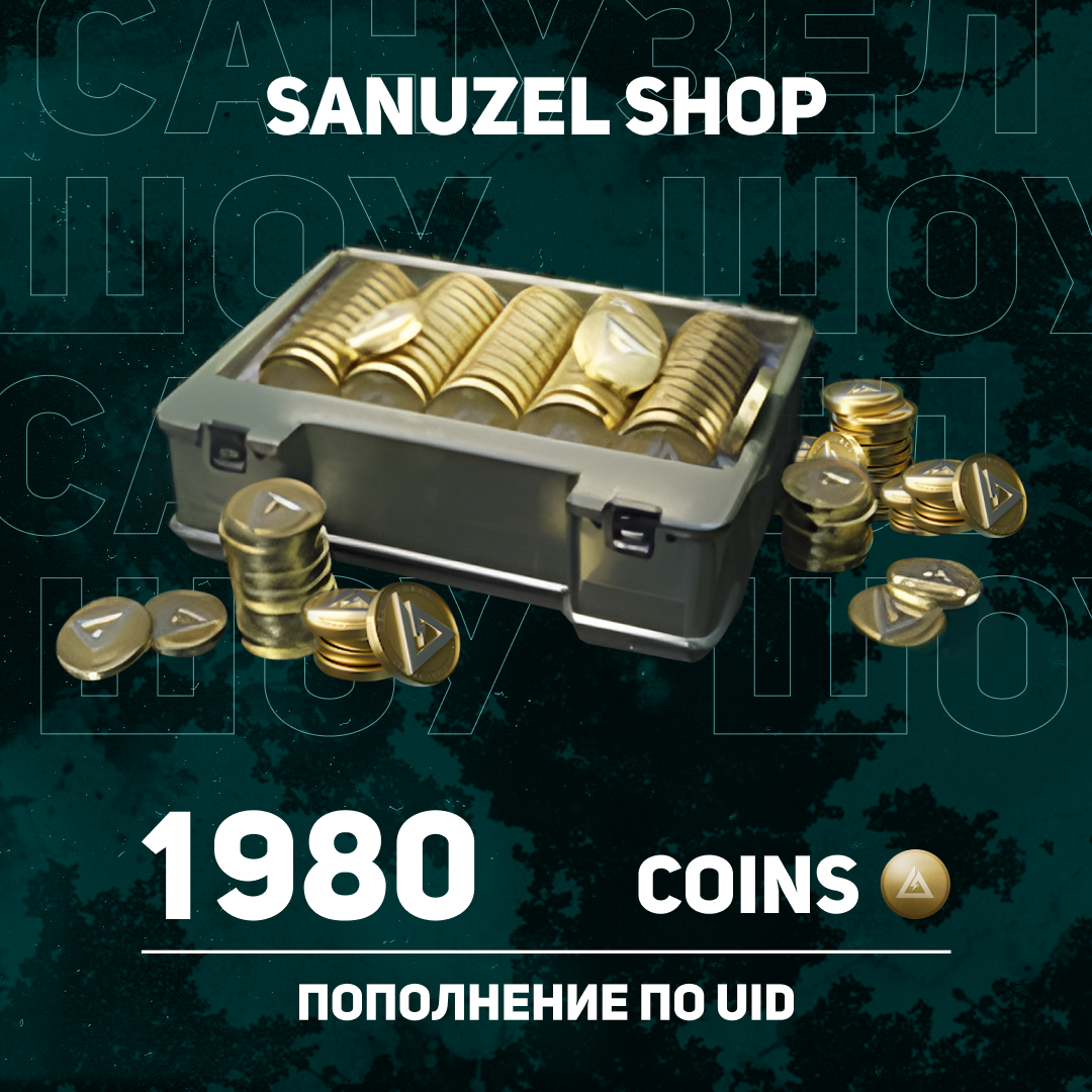 1980 монет пополнение по ID - SANUZEL_SHOP
