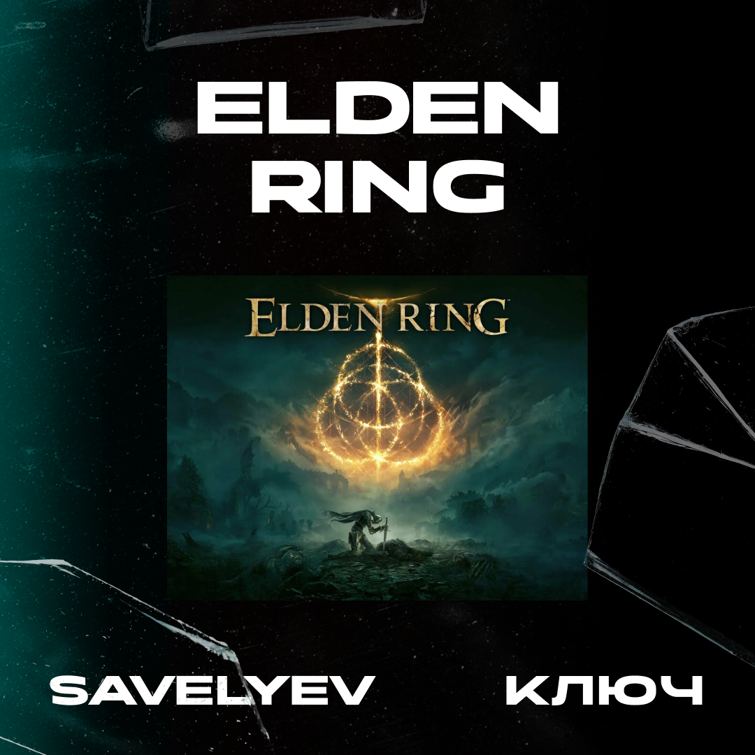 Картинка игры.