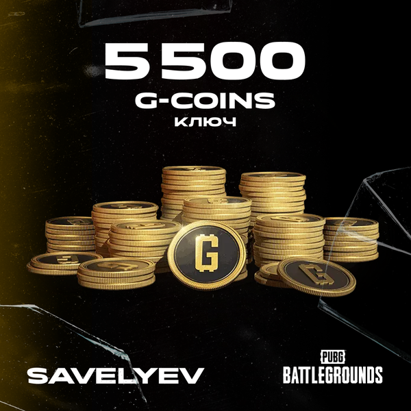 5000+500 G-Coins ключ активации - savelyev