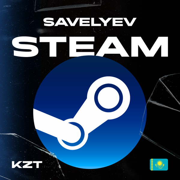 Пополнение Steam KZ по логину - savelyev