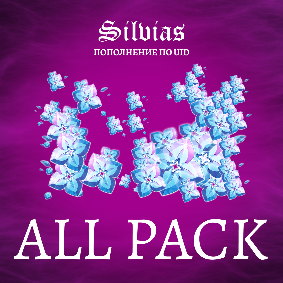 Все товары пополнение по ID - Silvias