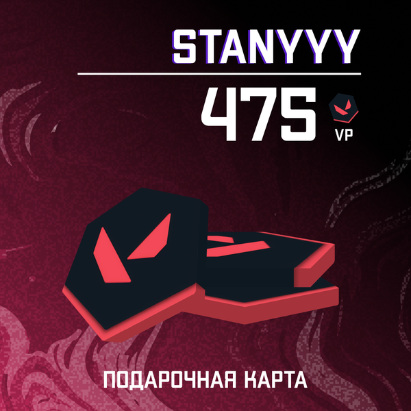 475 VP ключ активации - stanyyy
