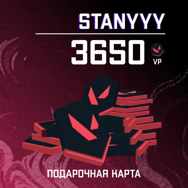 3650 VP ключ активации - stanyyy