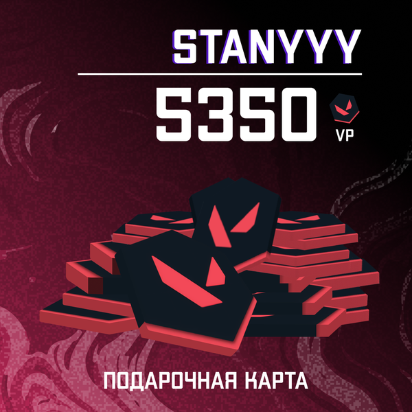 5350 VP ключ активации - stanyyy