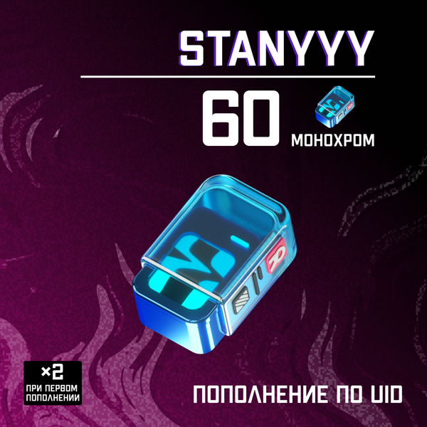 60 Монохром пополнение по ID - stanyyy