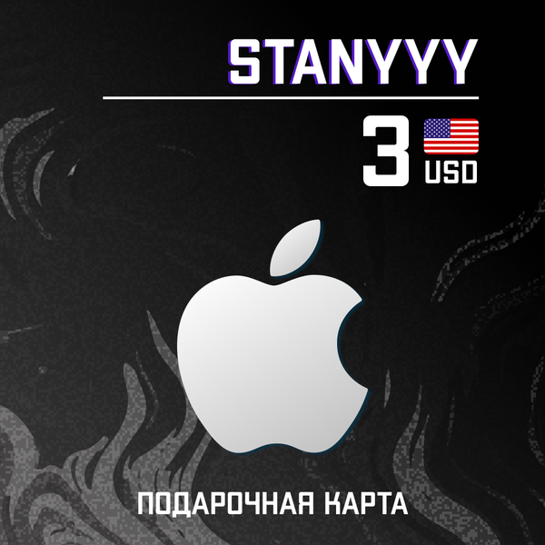 3 USD для apple ключ активации - stanyyy