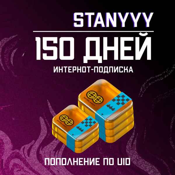 5 Интернот-подписки пополнение по ID - stanyyy