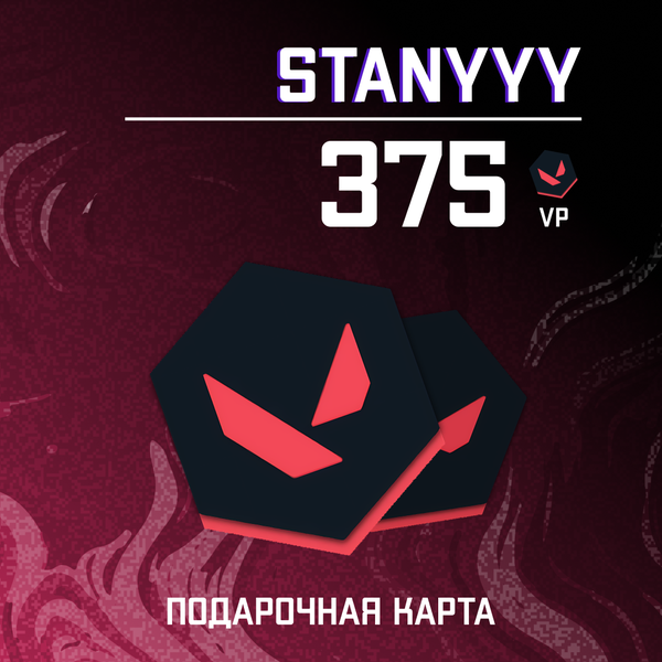 375 VP ключ активации - stanyyy