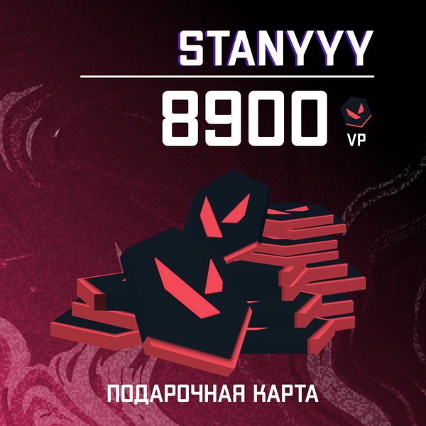 8900 VP ключ активации - stanyyy