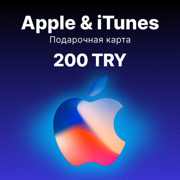 Apple & iTunes 200 TRY код пополнения apple TR - Steam Market
