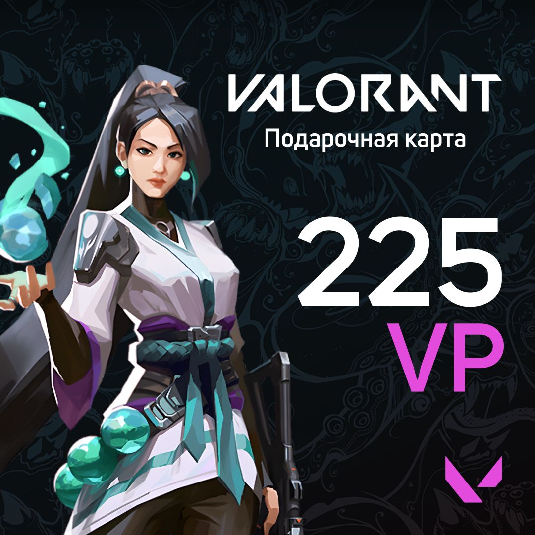 Valorant 225 VP код пополнения riot games RU - Steam Market