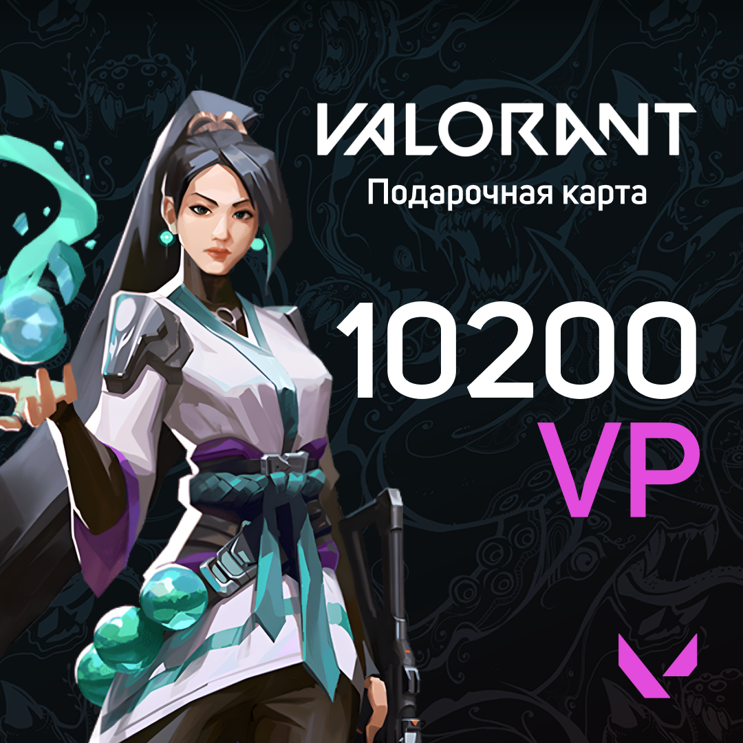 Valorant 10200 VP код пополнения riot games RU - Steam Market