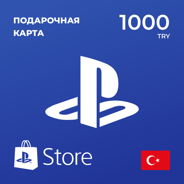PlayStation 1000 TRY код пополнения playstation TR - Steam Market