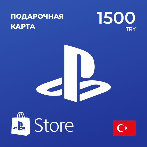 PlayStation 1500 TRY код пополнения playstation TR - Steam Market