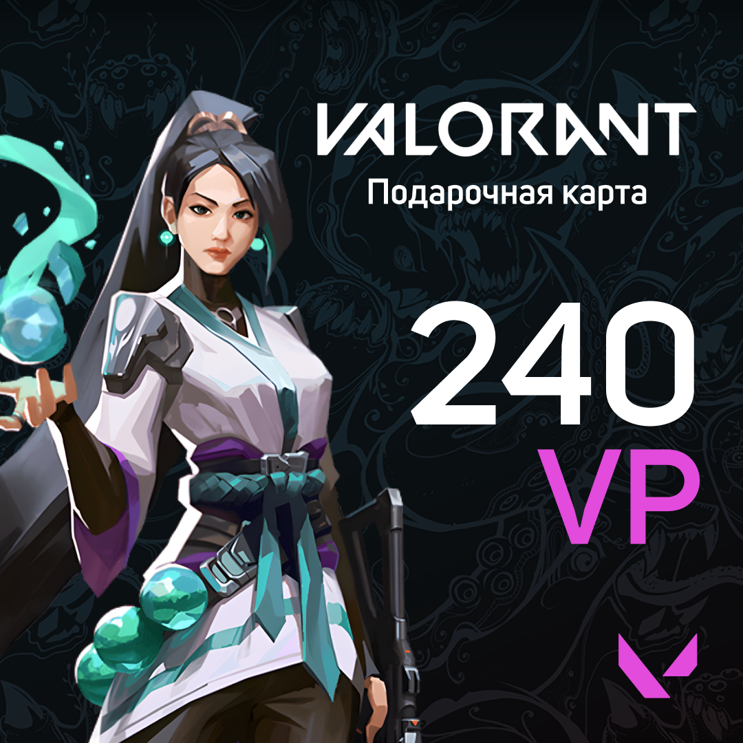 Valorant 240 VP код пополнения riot games RU - Steam Market
