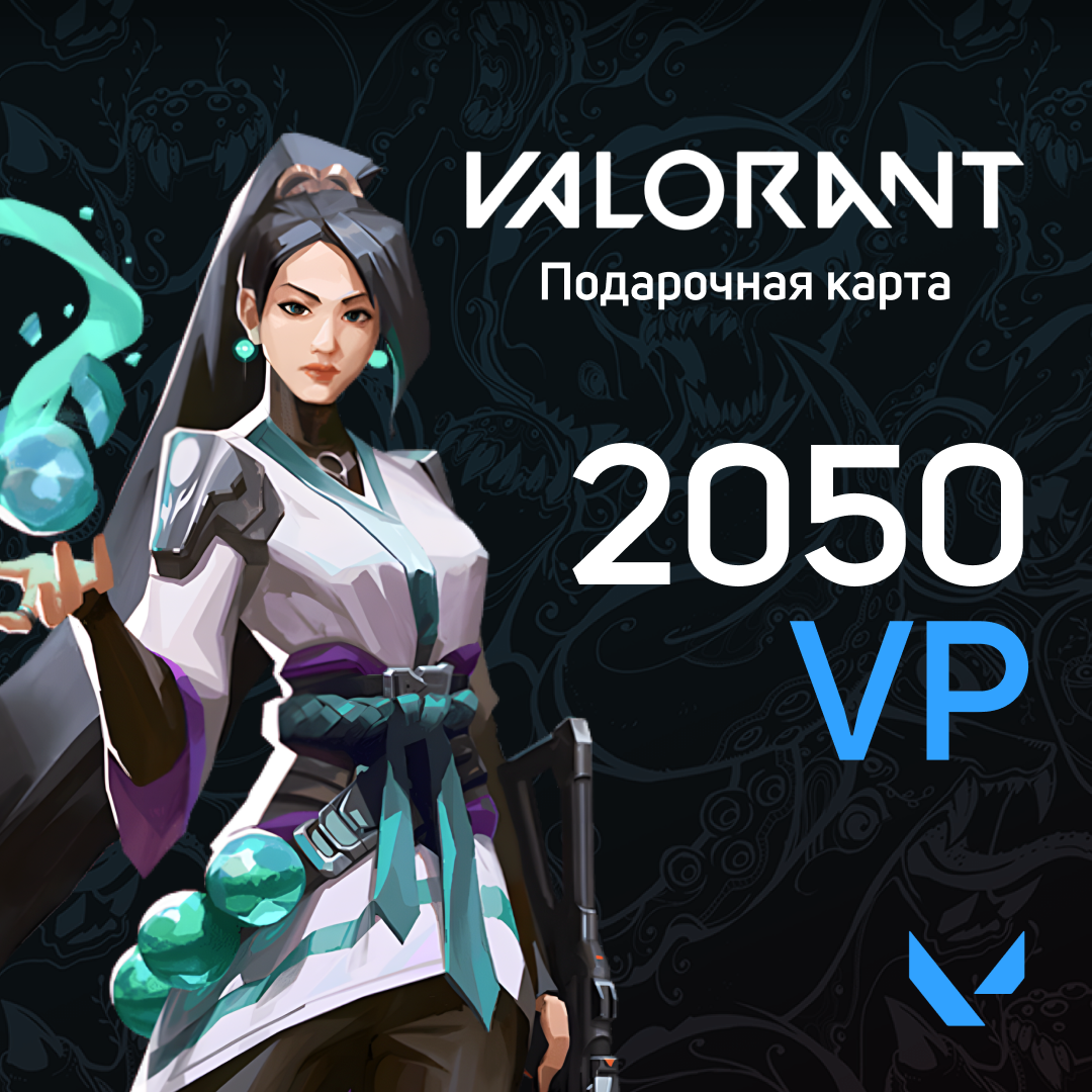 Valorant 2050 VP код пополнения riot games TR - Steam Market