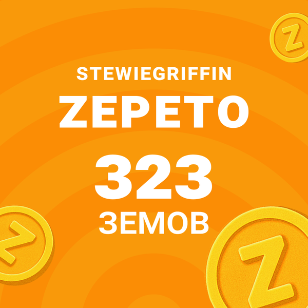 323 Земов - StewieGriffin