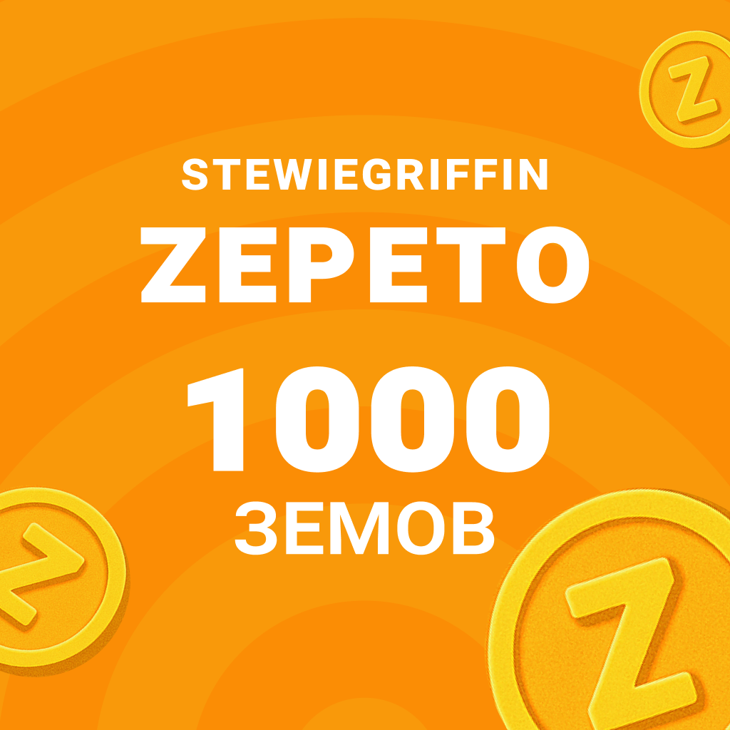 1000 Земов - StewieGriffin