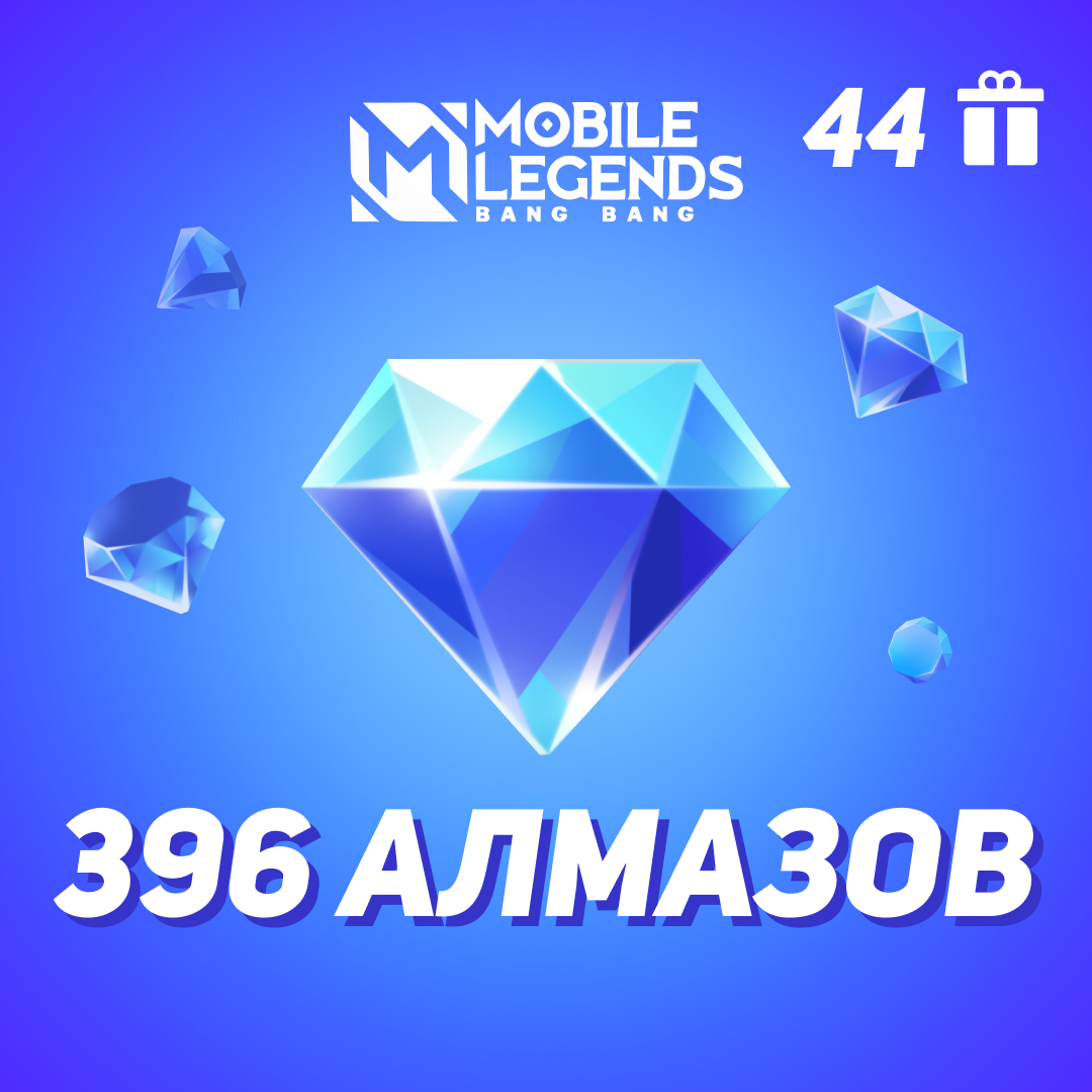 440 Алмазов для Mobile Legends: Bang Bang RU - StewieGriffin